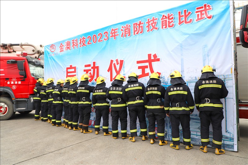 金澳科技