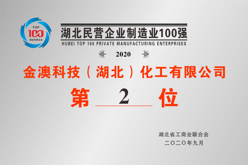 金澳科技