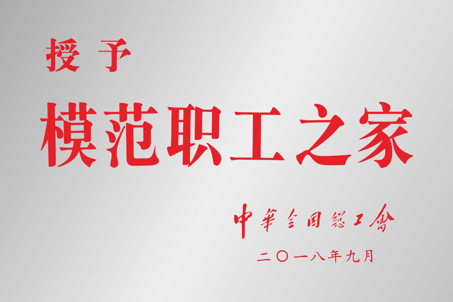 金澳科技
